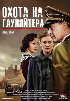 Ohota na gauliaitera